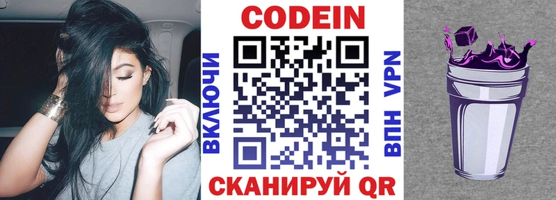 Кодеин напиток Lean (лин)  shop какой сайт  Давлеканово  KRAKEN tor 