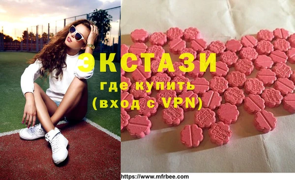 экстази Бугульма